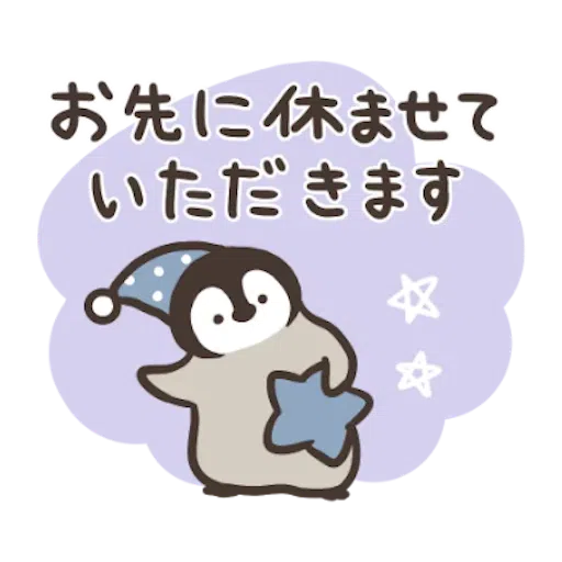 nekopen - Sticker 28