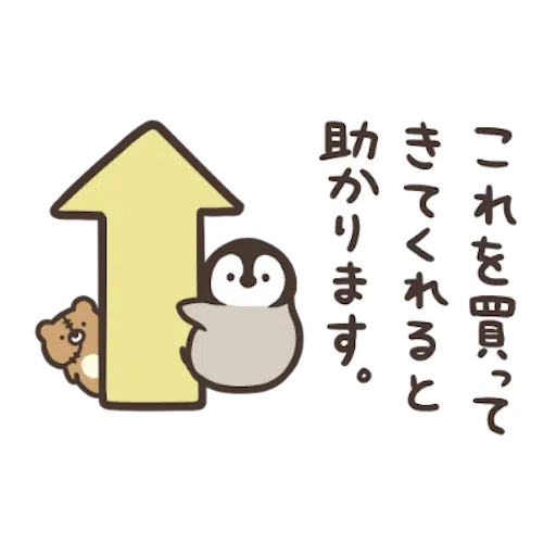 nekopen - Sticker 13