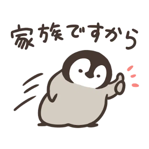 nekopen - Sticker 22