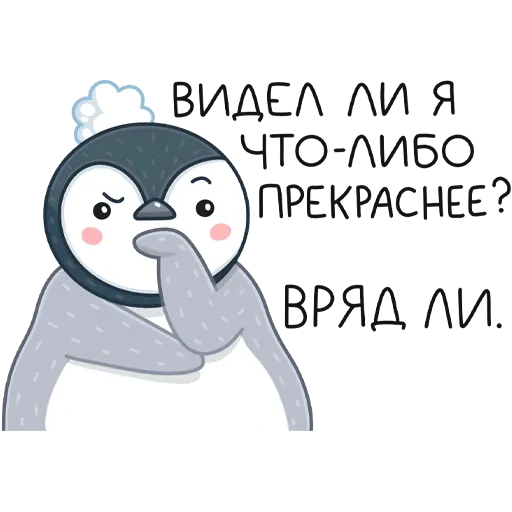 Эйпи 2/2 - Sticker 19