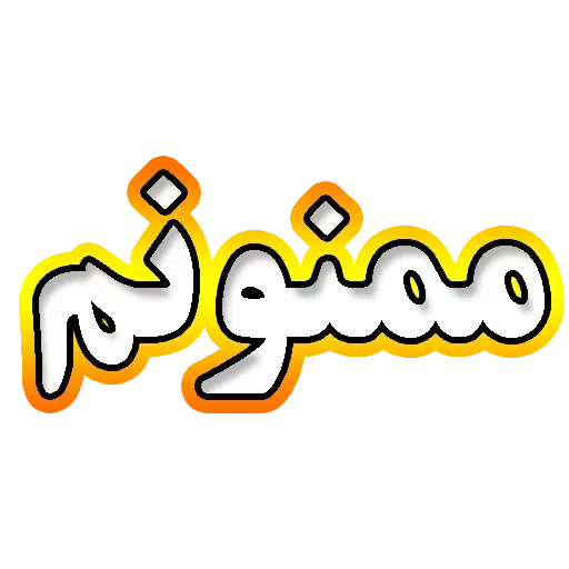 چت - Sticker 17