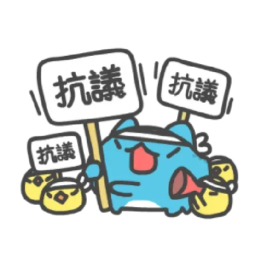 猫猫 - Sticker 22