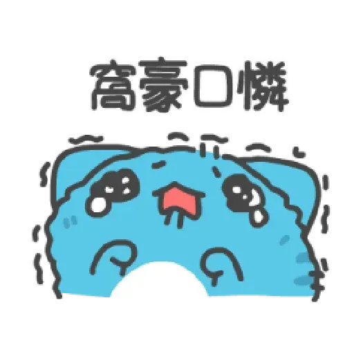 猫猫 - Sticker 23