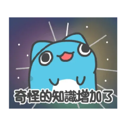 猫猫 - Sticker 20