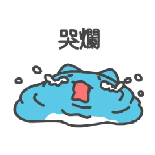 猫猫 - Sticker 16