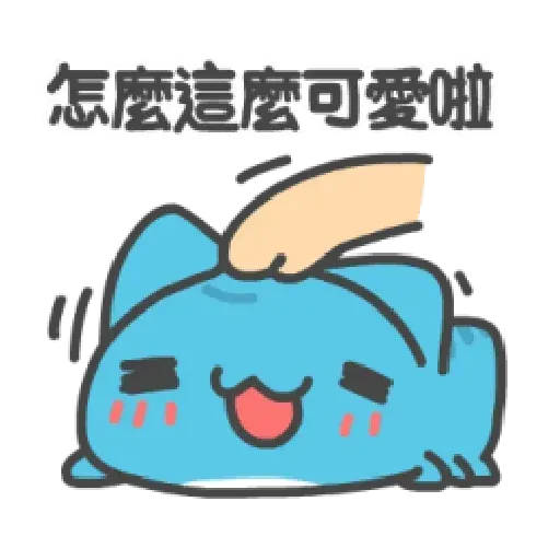 猫猫 - Sticker 24