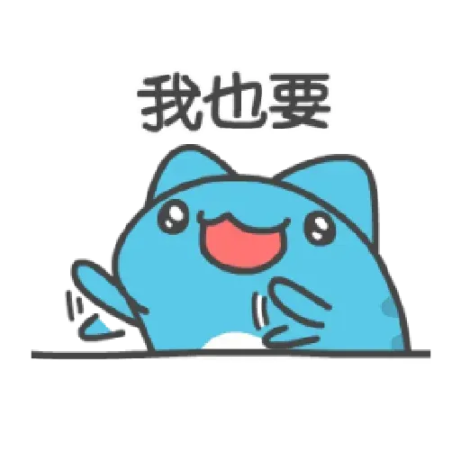 猫猫 - Sticker 19