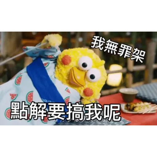 黃色小雞3 - Sticker 10