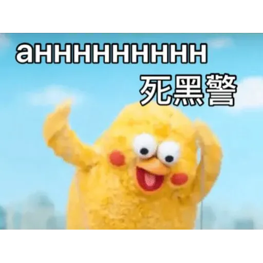 黃色小雞3 - Sticker 9
