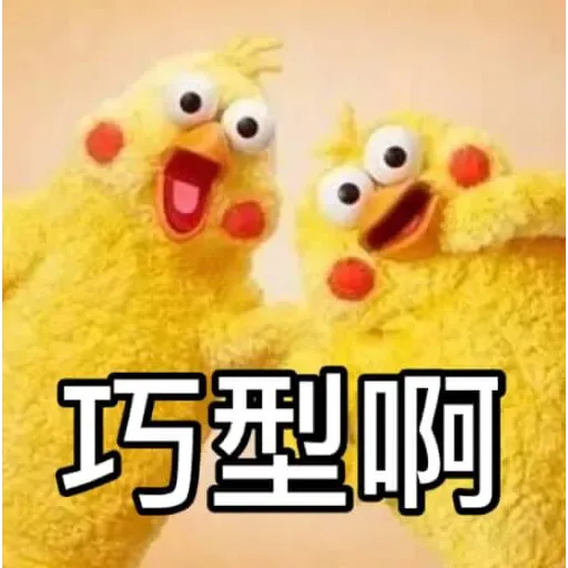 黃色小雞3 - Sticker 16