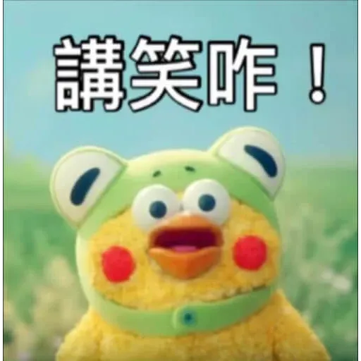 黃色小雞3 - Sticker 15