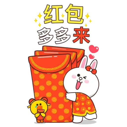 BROWN & FRIENDS SPECIAL By Boobib (TW) (新年, CNY) - Sticker 12