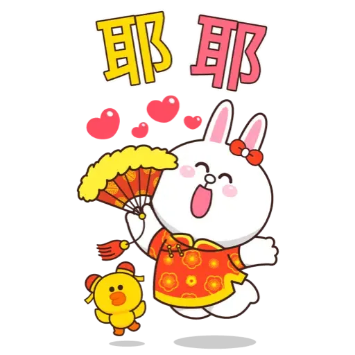 BROWN & FRIENDS SPECIAL By Boobib (TW) (新年, CNY) - Sticker 16
