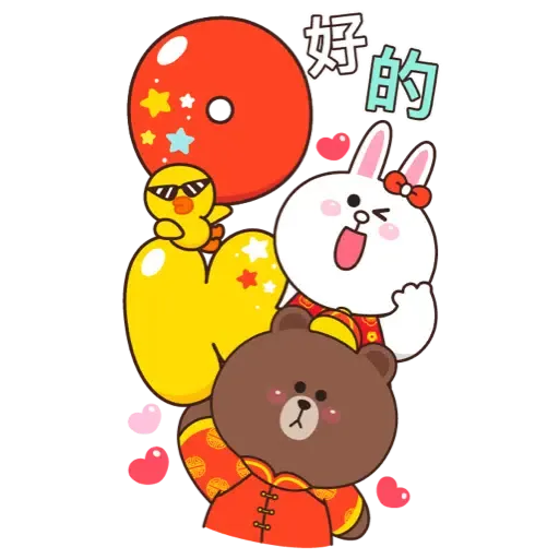 BROWN & FRIENDS SPECIAL By Boobib (TW) (新年, CNY) - Sticker 10