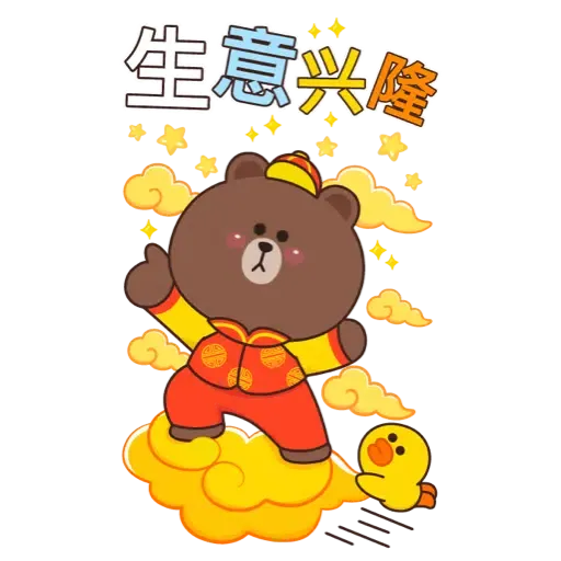 BROWN & FRIENDS SPECIAL By Boobib (TW) (新年, CNY) - Sticker 18