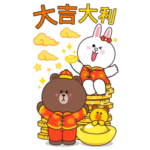 BROWN & FRIENDS SPECIAL By Boobib (TW) (新年, CNY) - Sticker 17