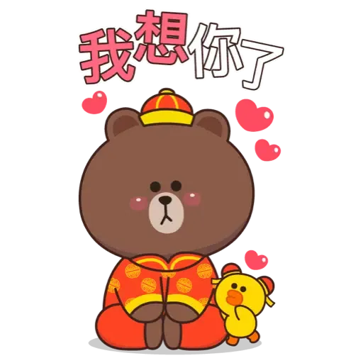 BROWN & FRIENDS SPECIAL By Boobib (TW) (新年, CNY) - Sticker 23