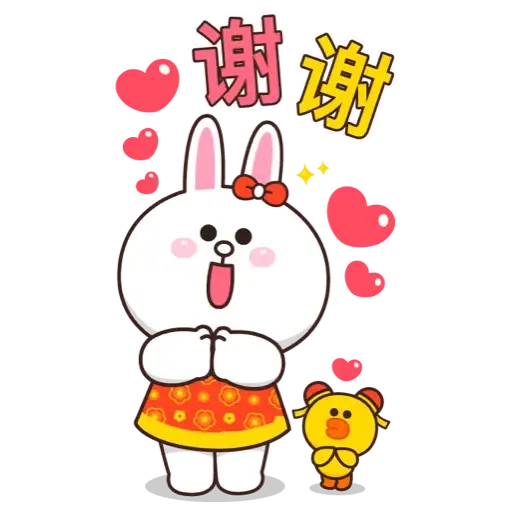 BROWN & FRIENDS SPECIAL By Boobib (TW) (新年, CNY) - Sticker 22