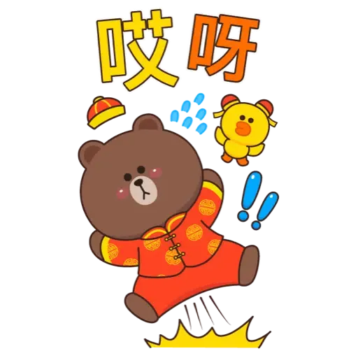 BROWN & FRIENDS SPECIAL By Boobib (TW) (新年, CNY) - Sticker 14
