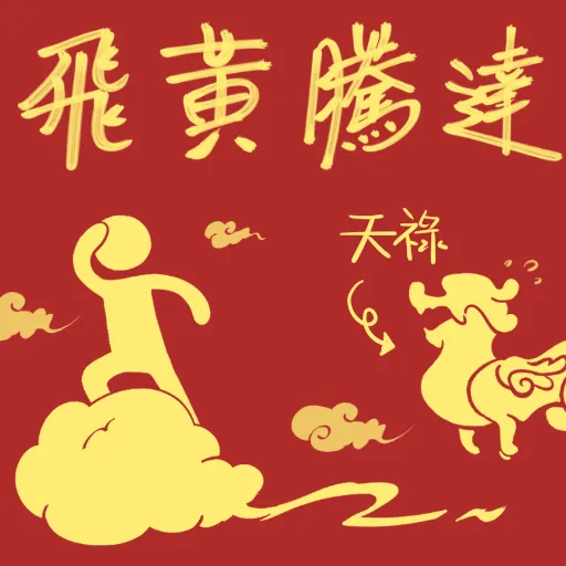 Pokeguide仔の五福臨門缺一不可 - Sticker 10