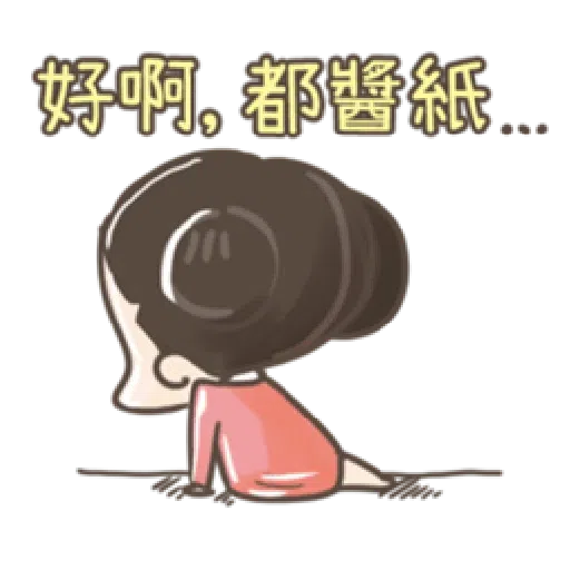 啾妹 - Sticker 10