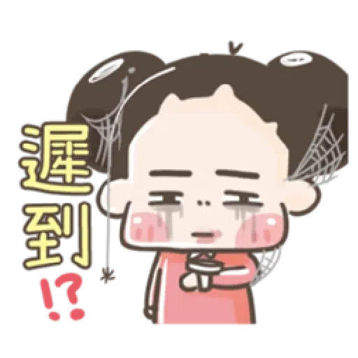 啾妹 - Sticker 9