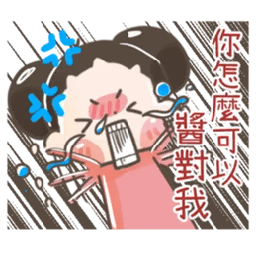 啾妹 - Sticker 13
