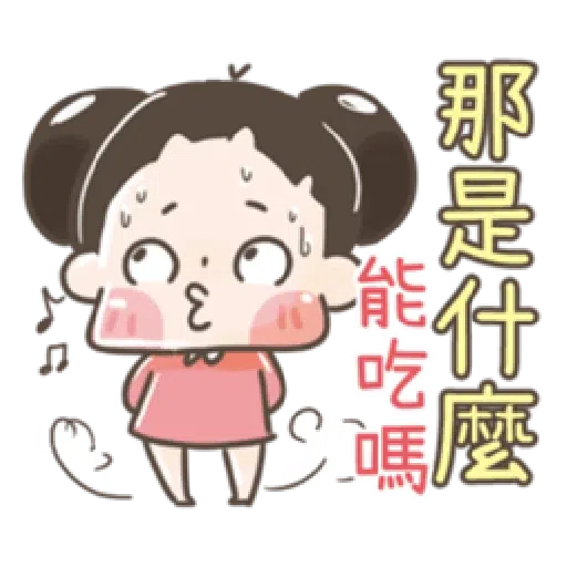啾妹 - Sticker 17