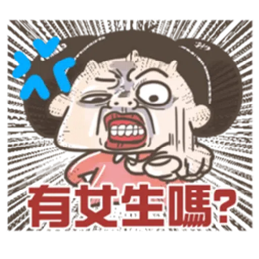 啾妹 - Sticker 16