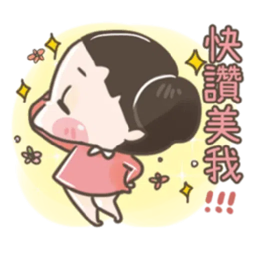 啾妹 - Sticker 20