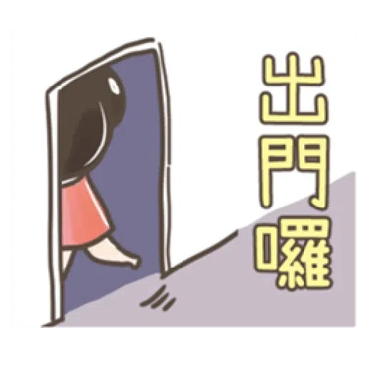 啾妹 - Sticker 11