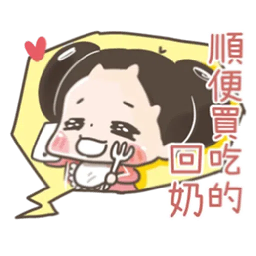 啾妹 - Sticker 19