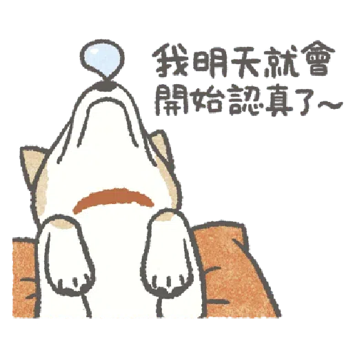 Shiba - Sticker 18