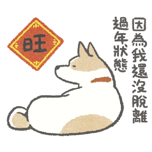 Shiba - Sticker 29
