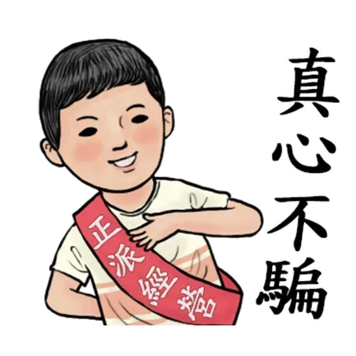 生活週記02 - Sticker 12