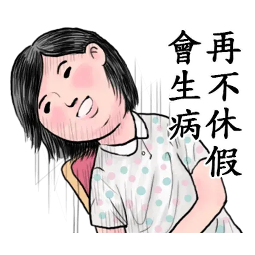 生活週記02 - Sticker 22