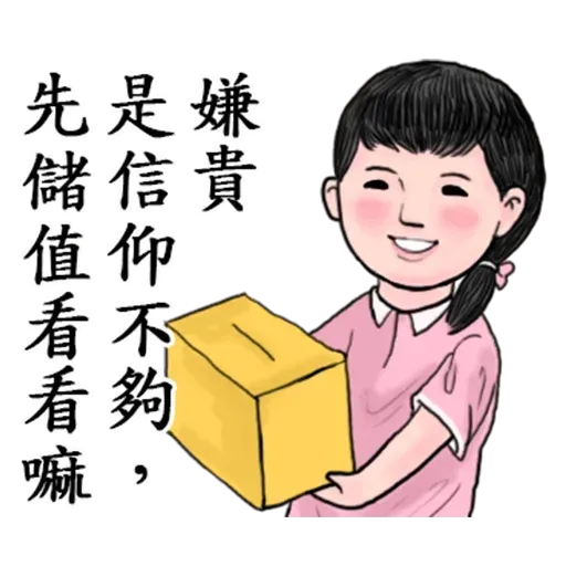 生活週記02 - Sticker 16