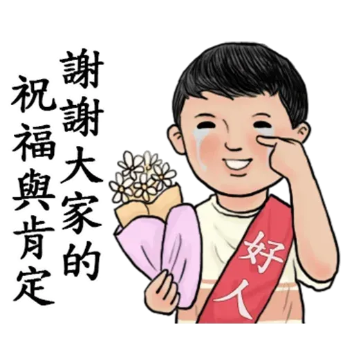 生活週記02 - Sticker 11