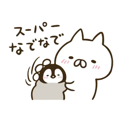 nekopen linenews - Sticker 11