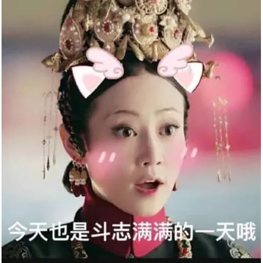 延禧攻略 - Sticker 14