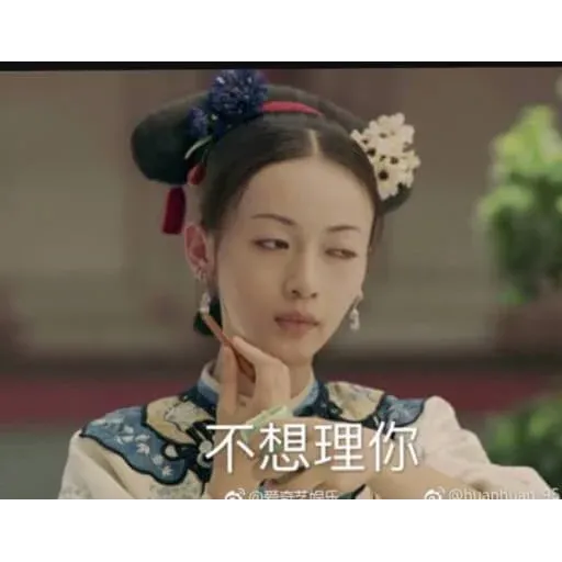 延禧攻略 - Sticker 25