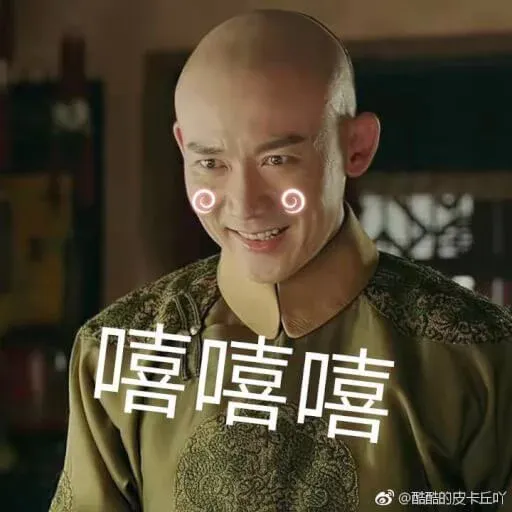 延禧攻略 - Sticker 24