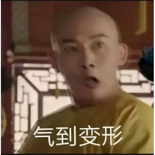 延禧攻略 - Sticker 13