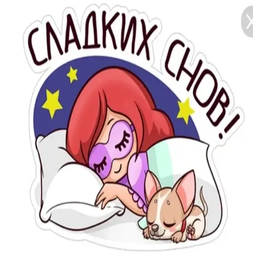 Подружки 1 - Sticker 27