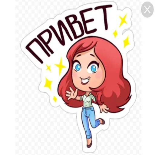 Подружки 1 - Sticker 23
