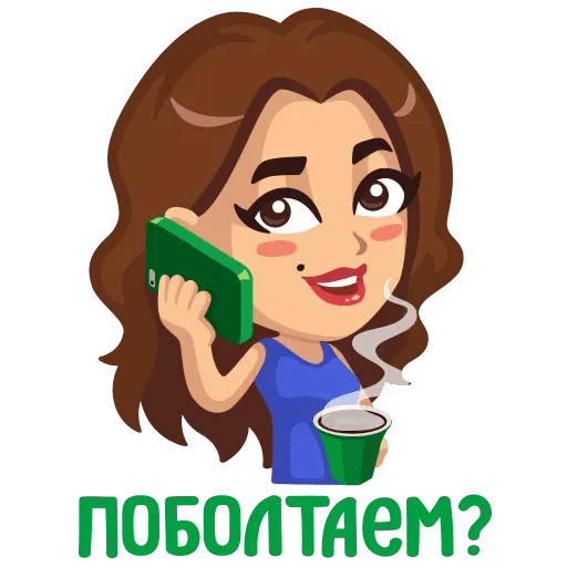 Подружки 1 - Sticker 30