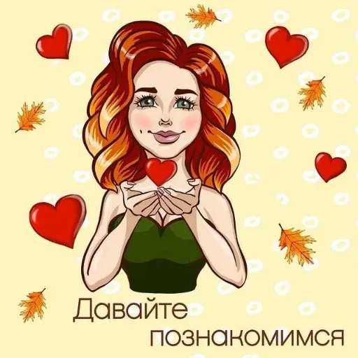 Подружки 1 - Sticker 26