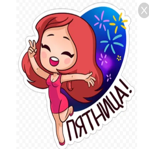 Подружки 1 - Sticker 24