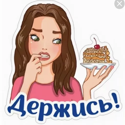 Подружки 1 - Sticker 21