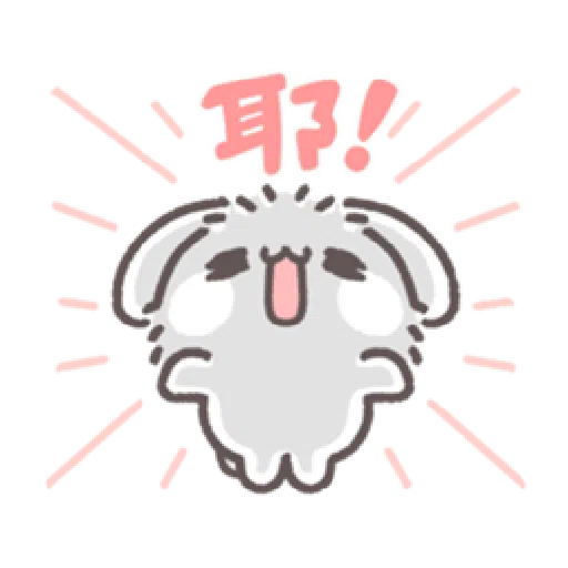 灰兔娘 - Sticker 20